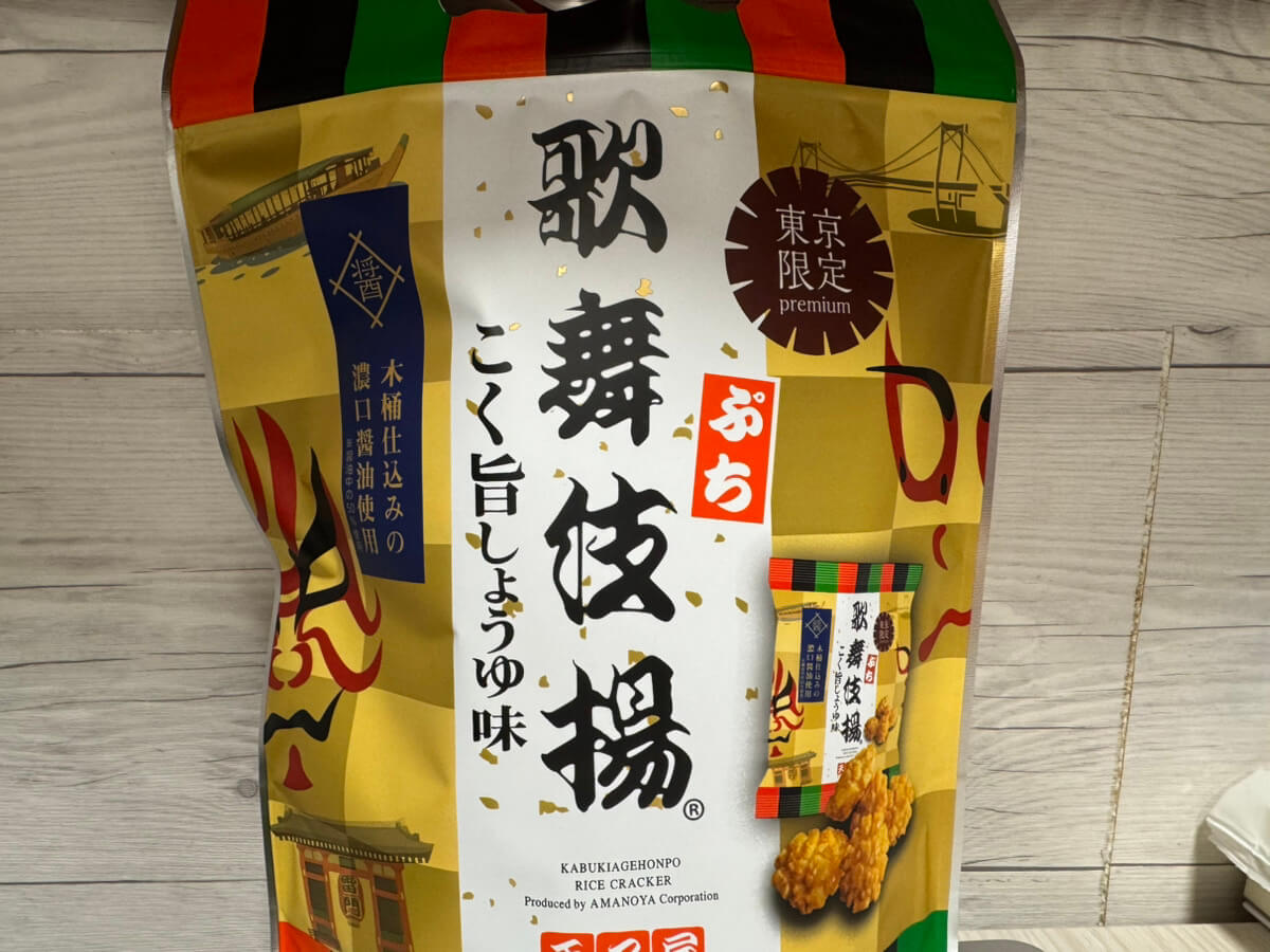 ぷち歌舞伎揚 こく旨しょうゆ味のパッケージ画像