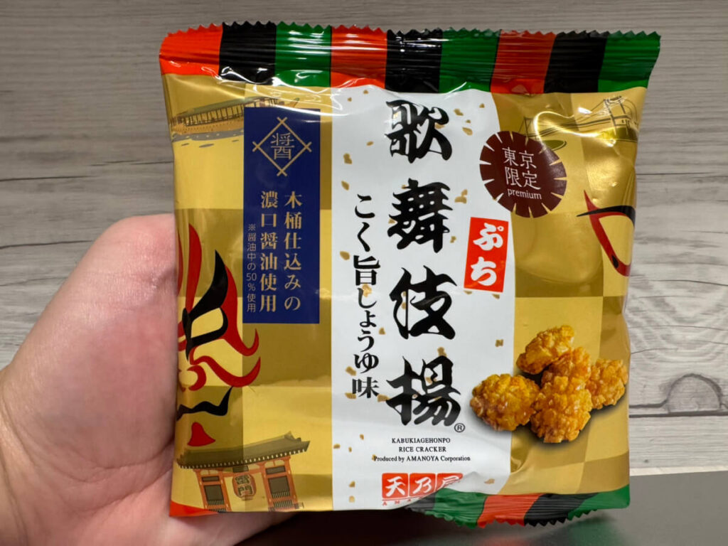 ぷち歌舞伎揚 こく旨しょうゆ味の小袋画像