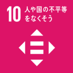 sdgs_goal10