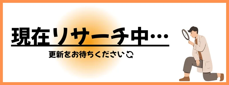 ラクスラット-laxlut-悪い口コミ-リサーチ中